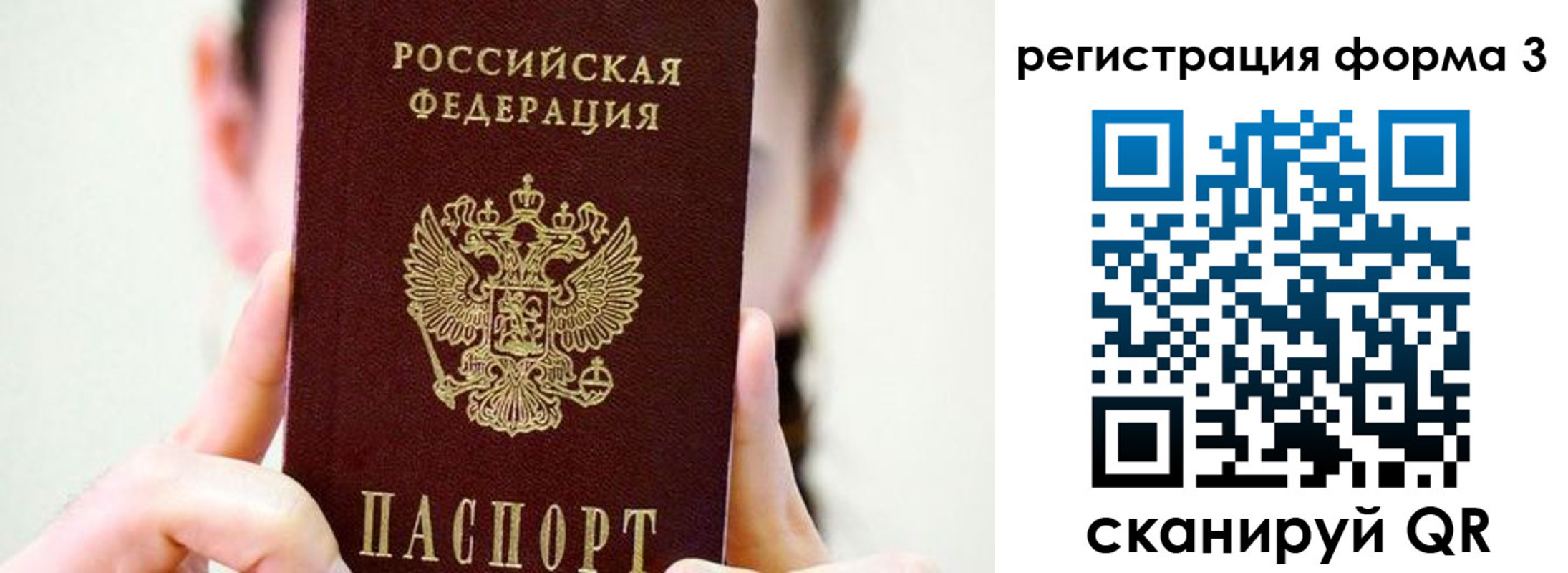 прописка штамп в Архангельской области