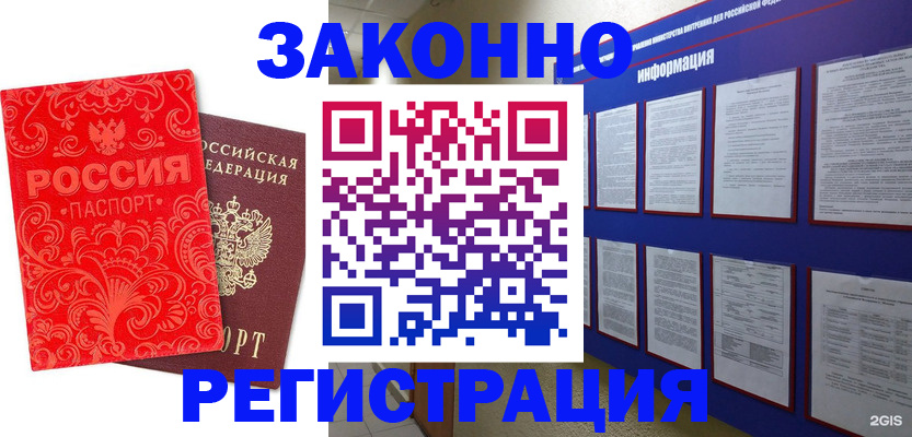прописка регистрация в Архангельской области