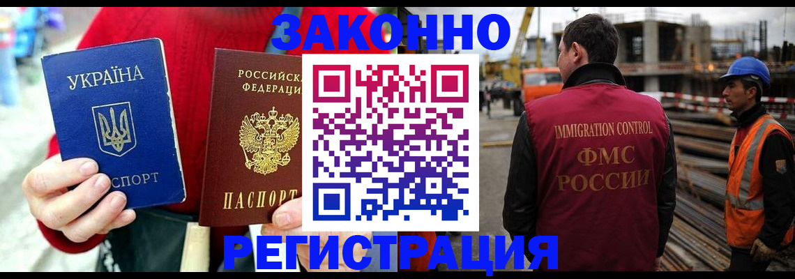 прописка для кредита в Архангельской области