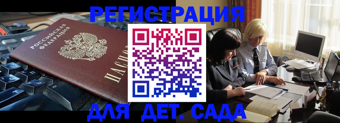 временная прописка в Архангельской области