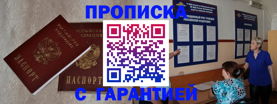 прописка для школы в Архангельской области